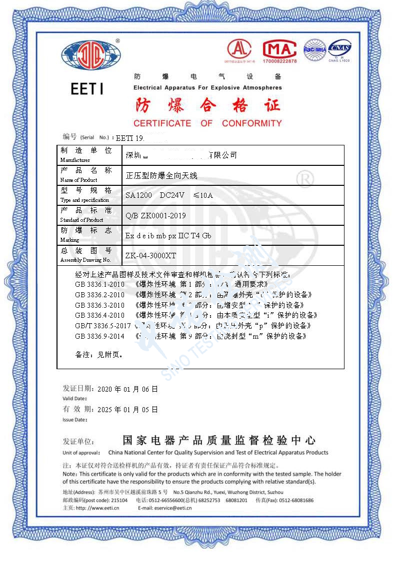 49-正压型花季传媒官网入口全向天线 (1).jpg