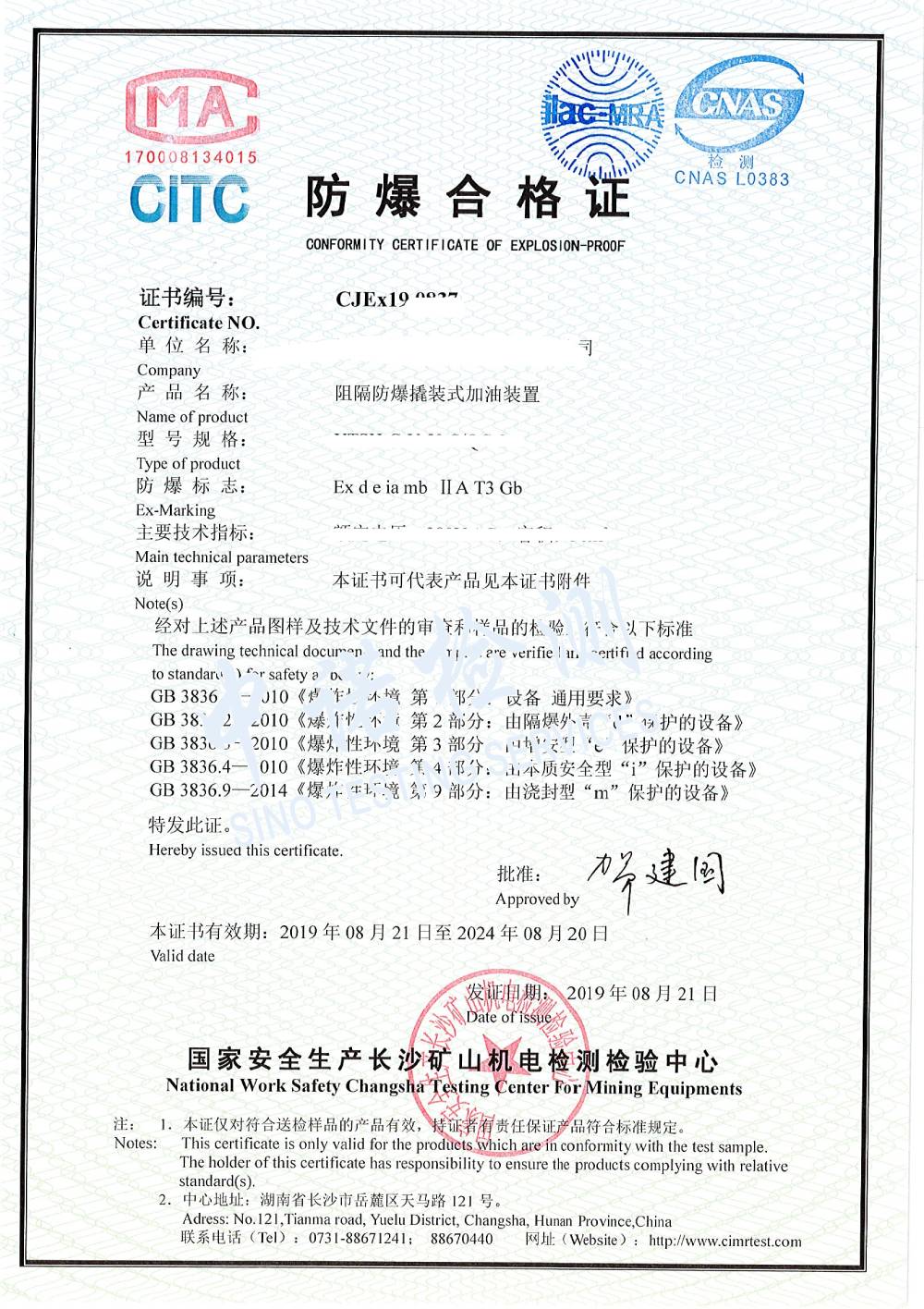 53-阻隔花季传媒官网入口撬装式加油装置-1 (1) (1).jpg