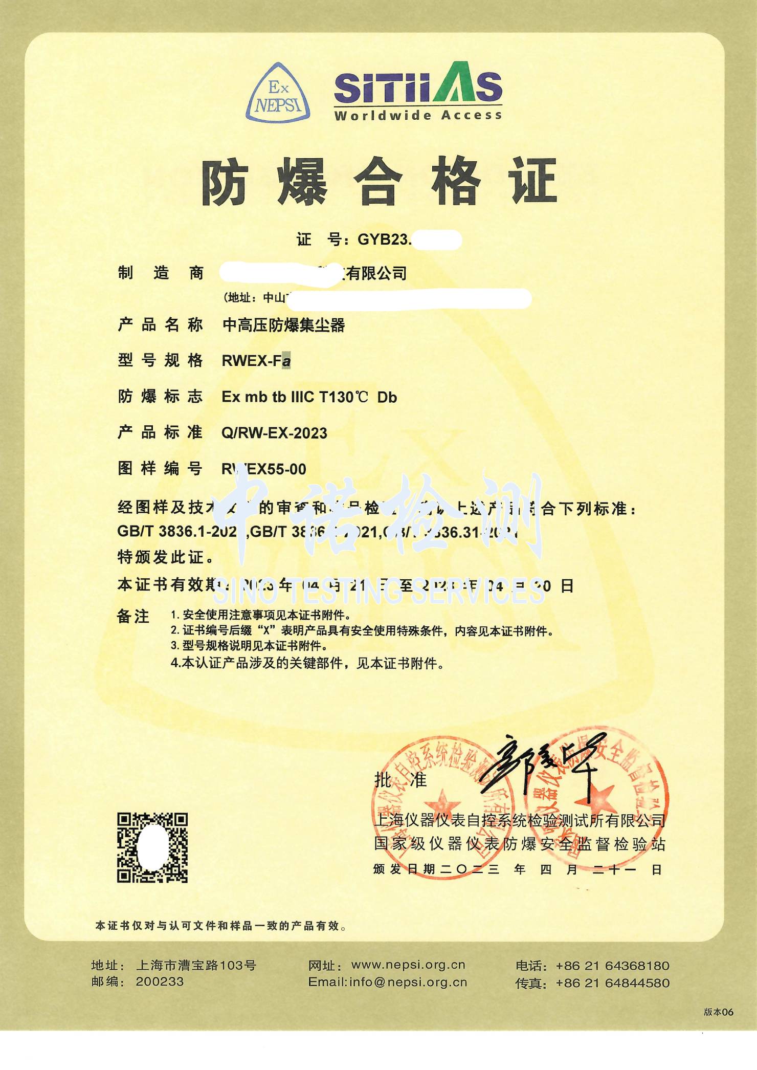 189-中高压花季传媒官网入口集尘器-1.jpg