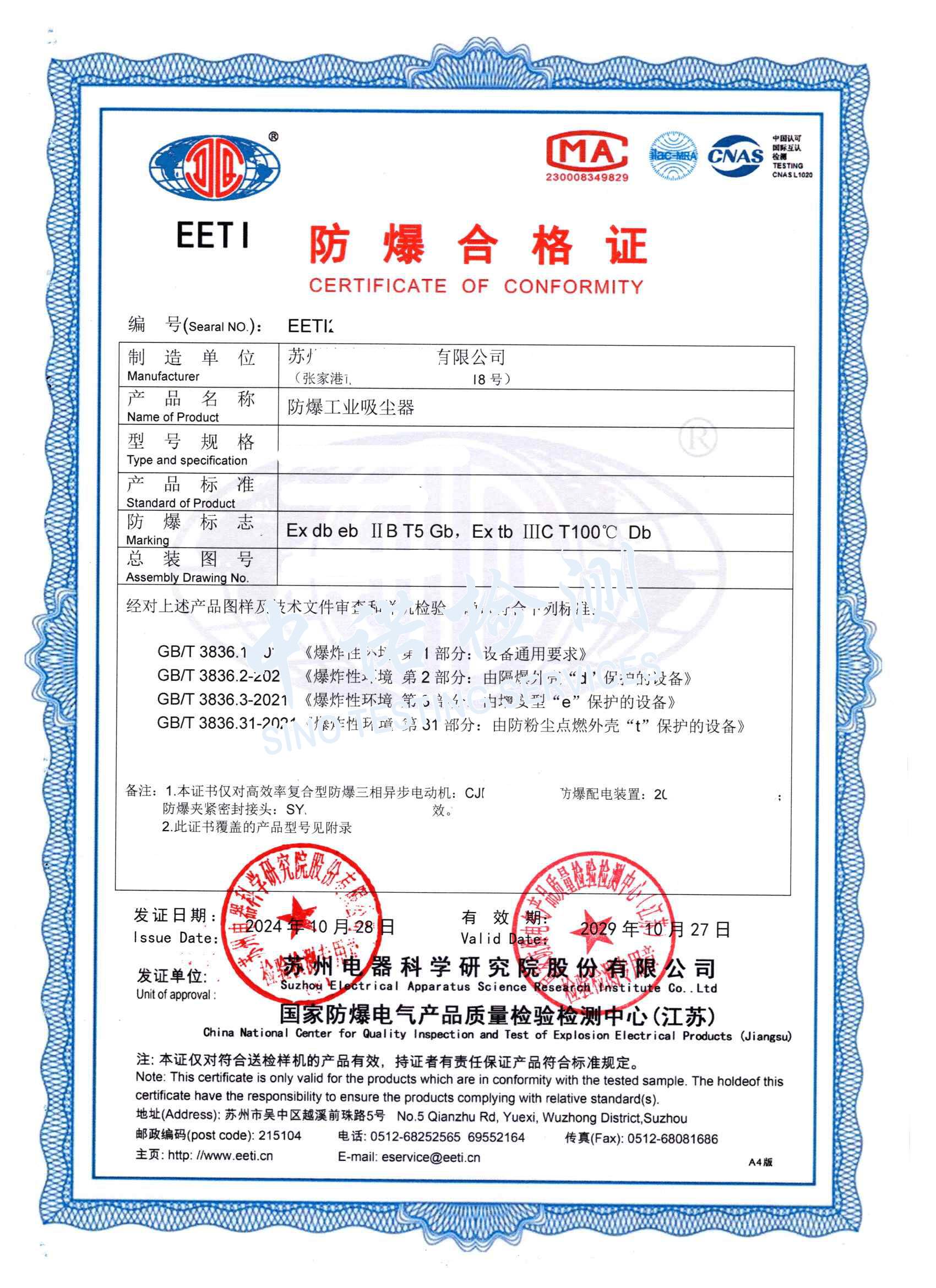 411-花季传媒官网入口工业吸尘器_页面_1 (1).jpg