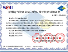 花季传媒官网入口电气设备安装检修资质证书如何办理|花季黄色片检测